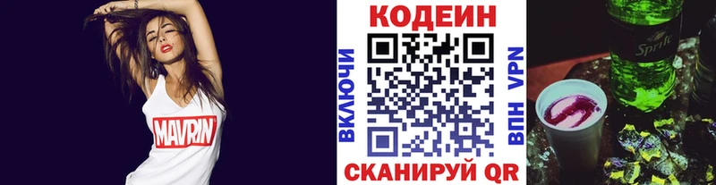 blacksprut как зайти  Любань  Кодеин напиток Lean (лин) 