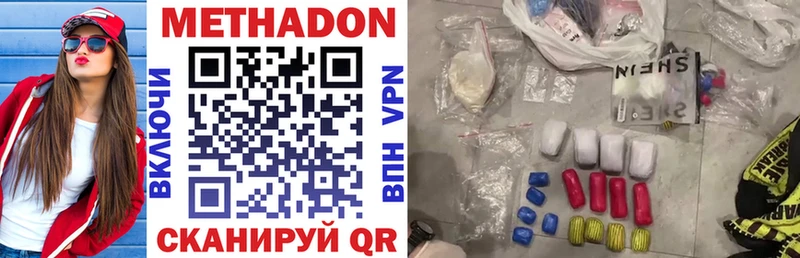 купить наркотик  Любань  МЕТАДОН methadone 