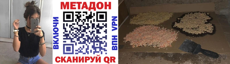 МЕТАДОН кристалл Любань
